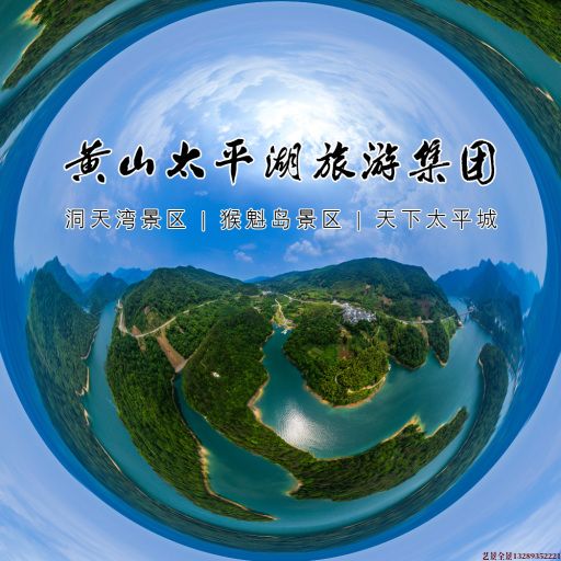 巴彦720全景拍摄
