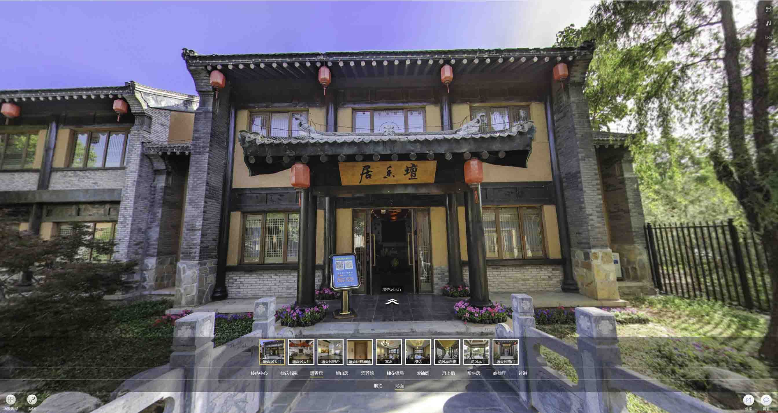 巴彦美好蕴育生活馆720全景展示